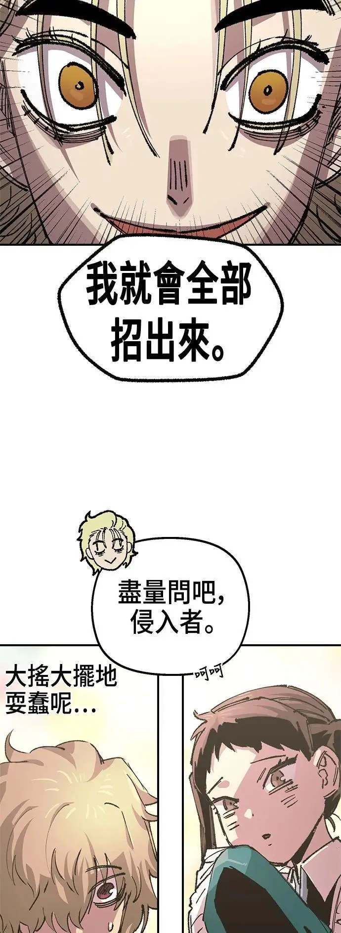 第二季 第46话 第23页