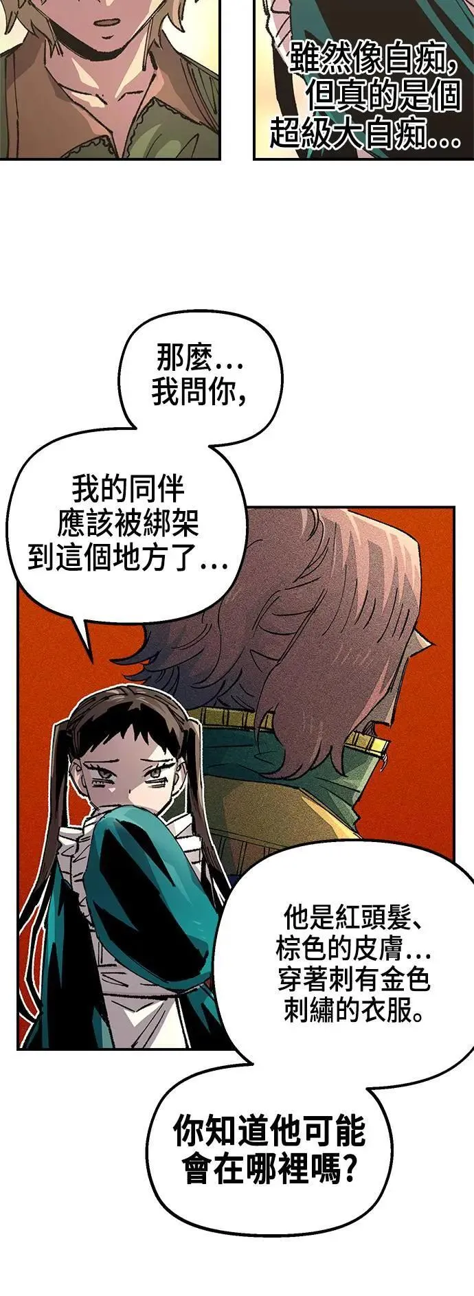 第二季 第46话 第24页