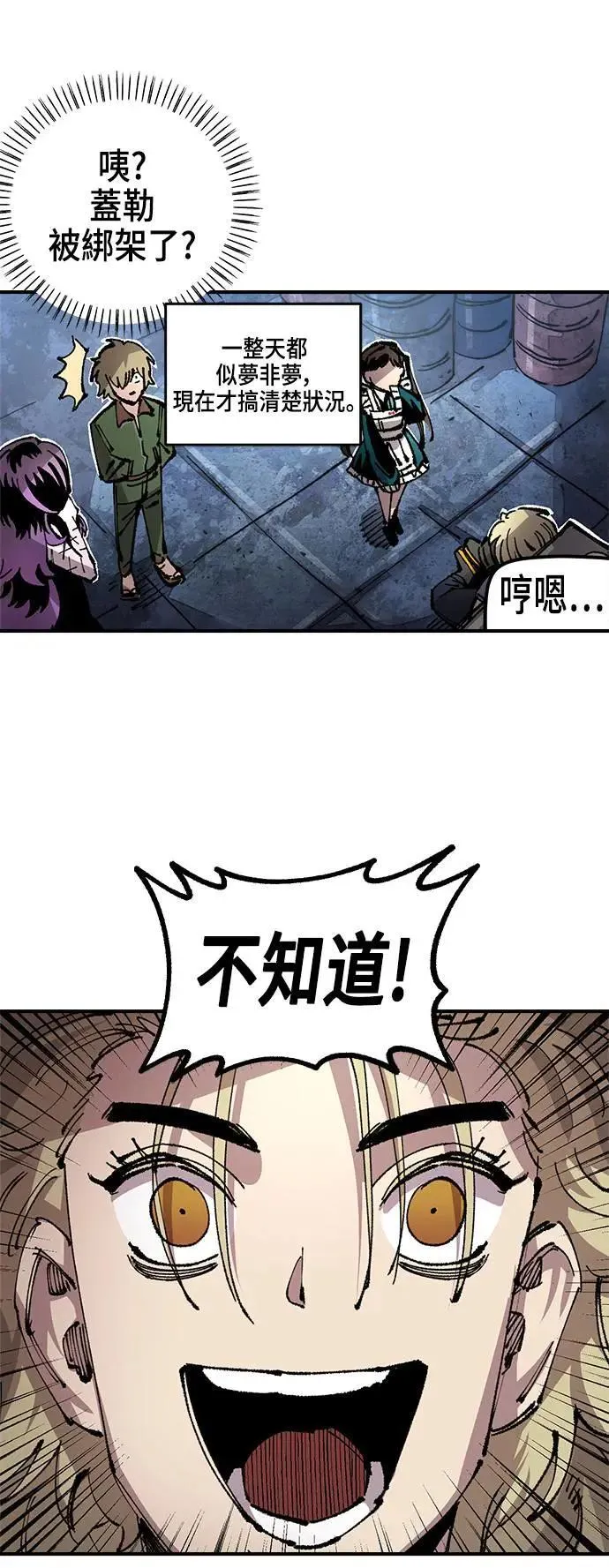 第二季 第46话 第25页