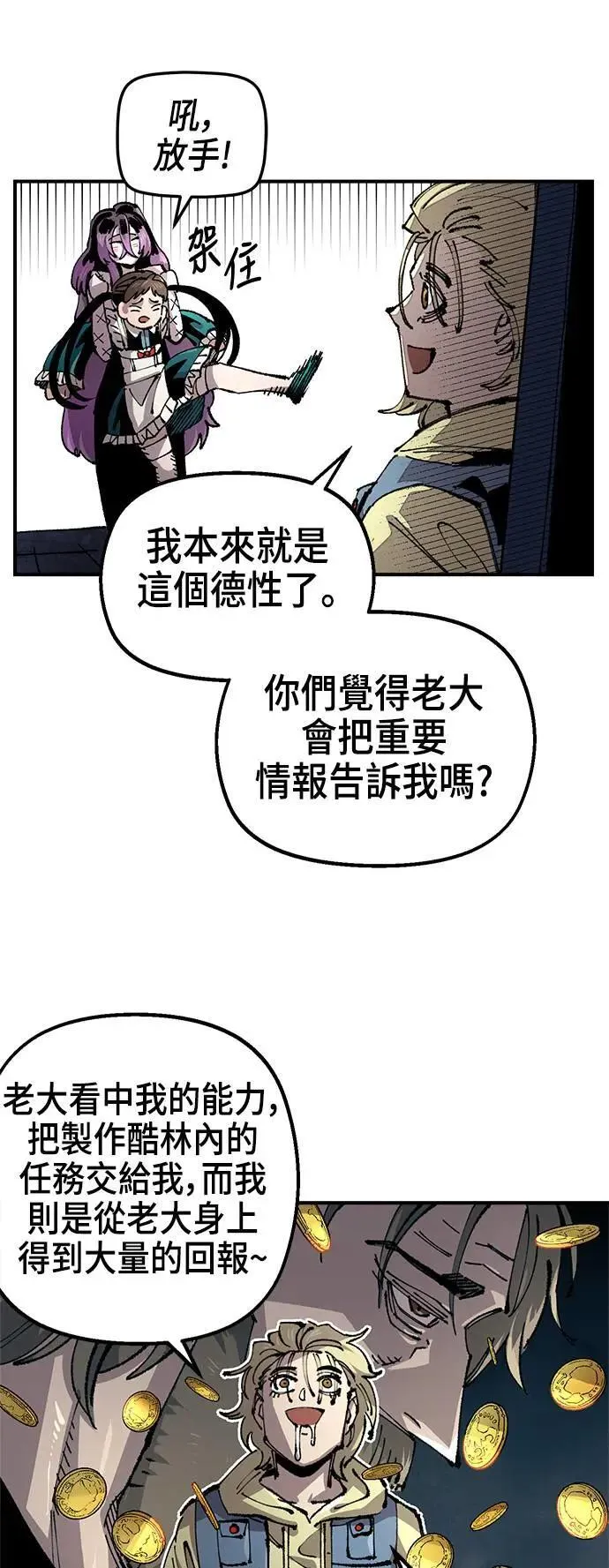 第二季 第46话 第26页