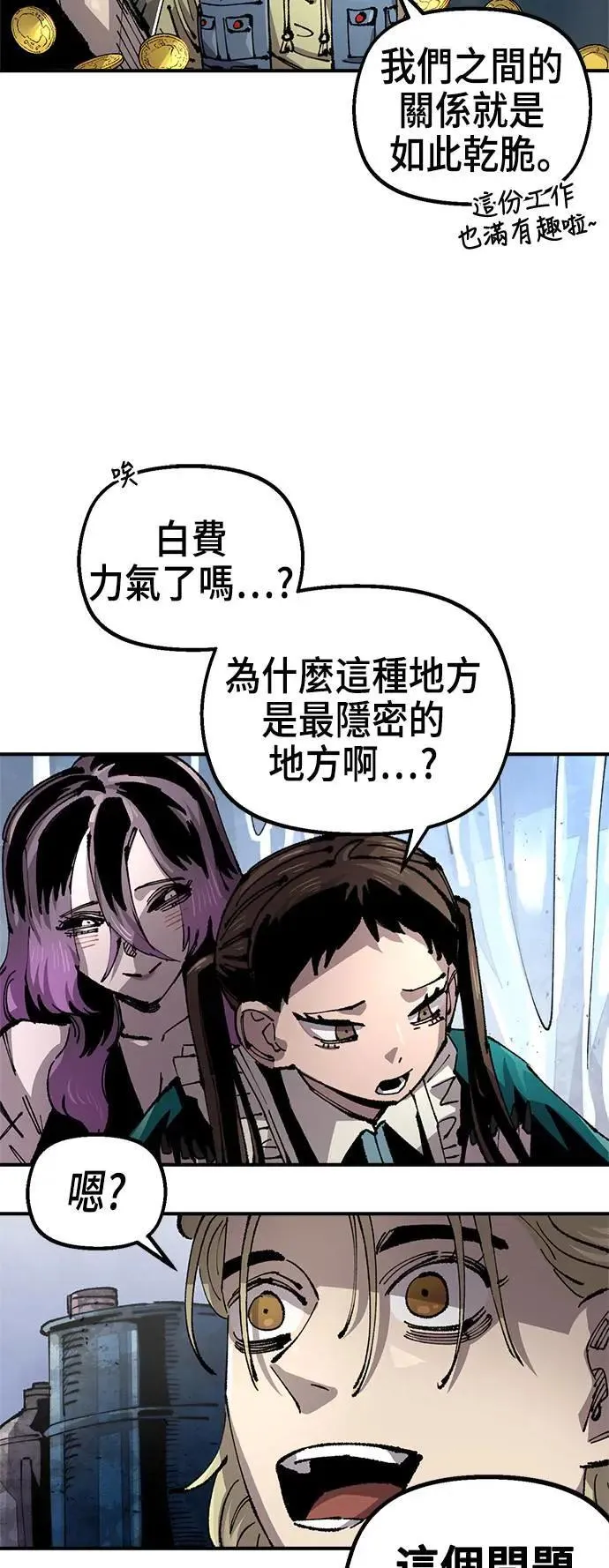 第二季 第46话 第27页