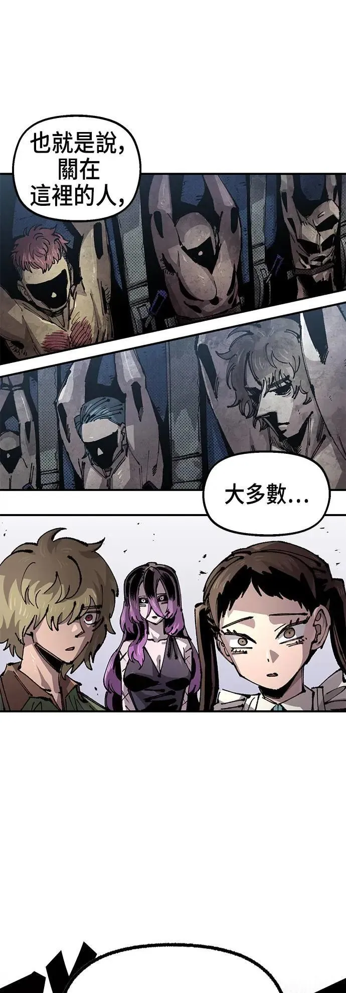 第二季 第46话 第30页
