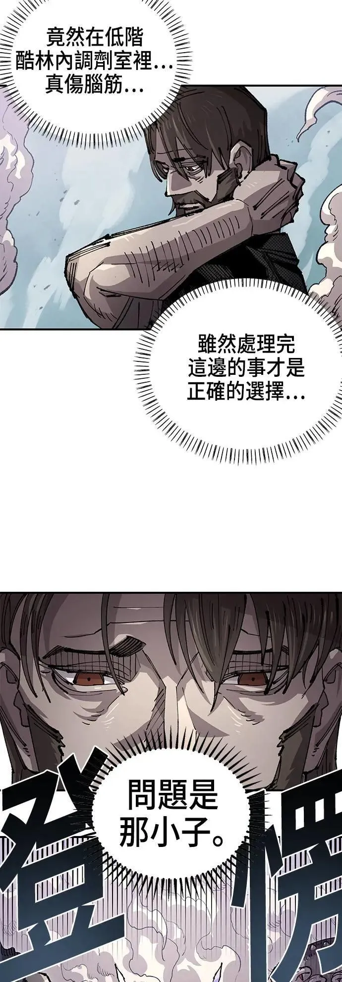 第二季 第46话 第32页