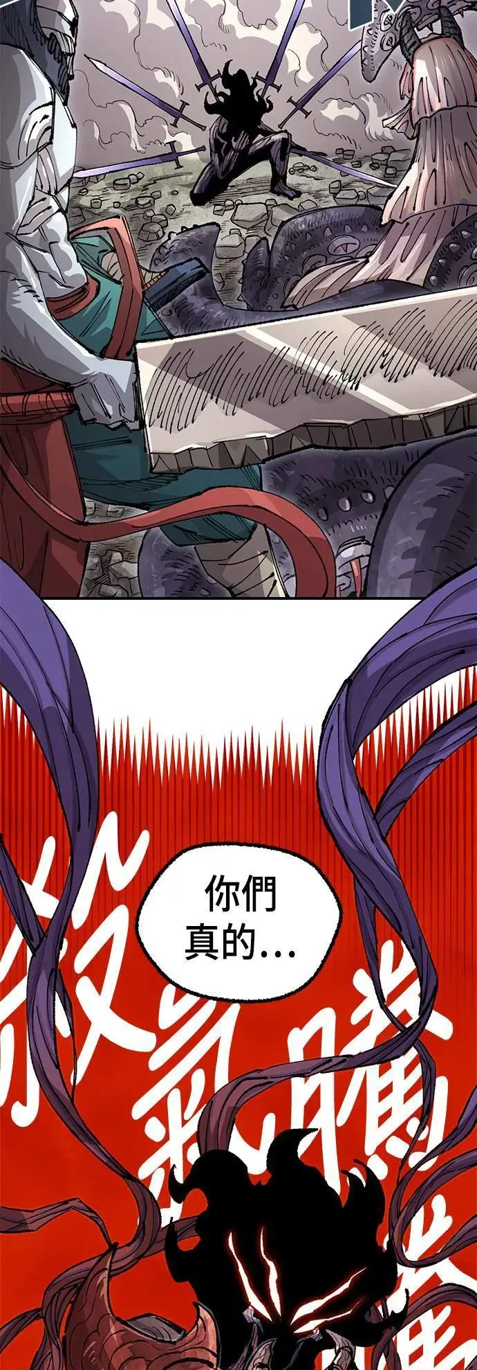 第二季 第46话 第33页