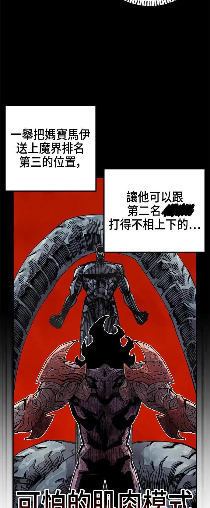 第二季 第46话 第36页