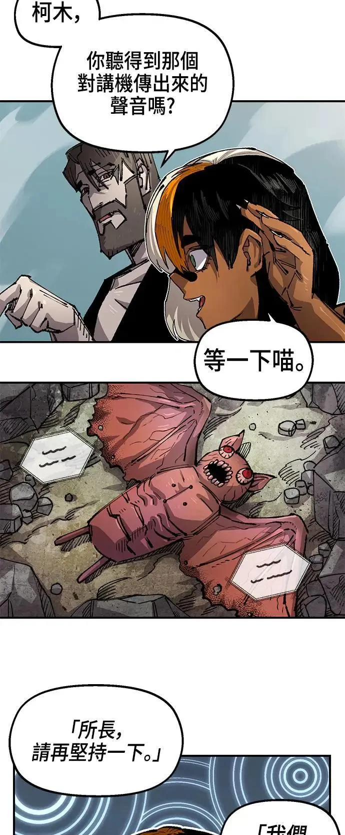 第二季 第46话 第38页