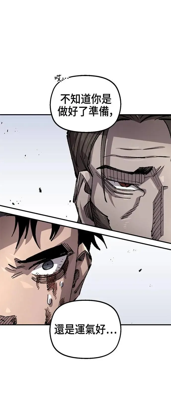 第二季 第46话 第40页