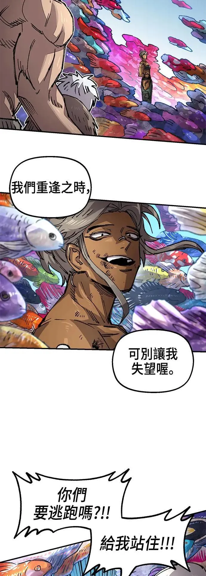 第二季 第46话 第44页