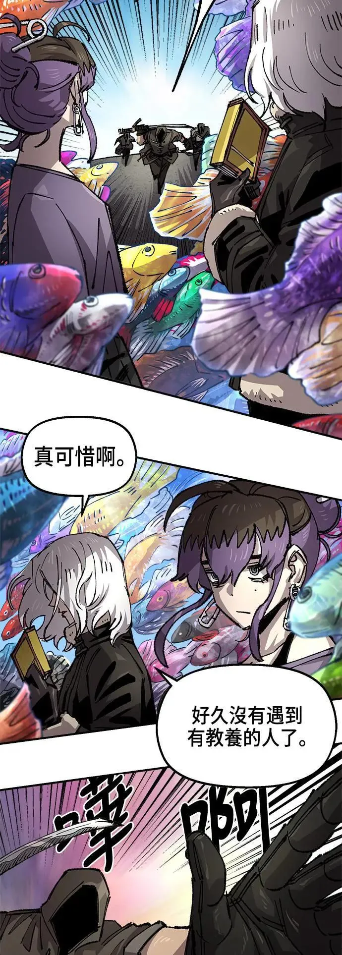 第二季 第46话 第45页