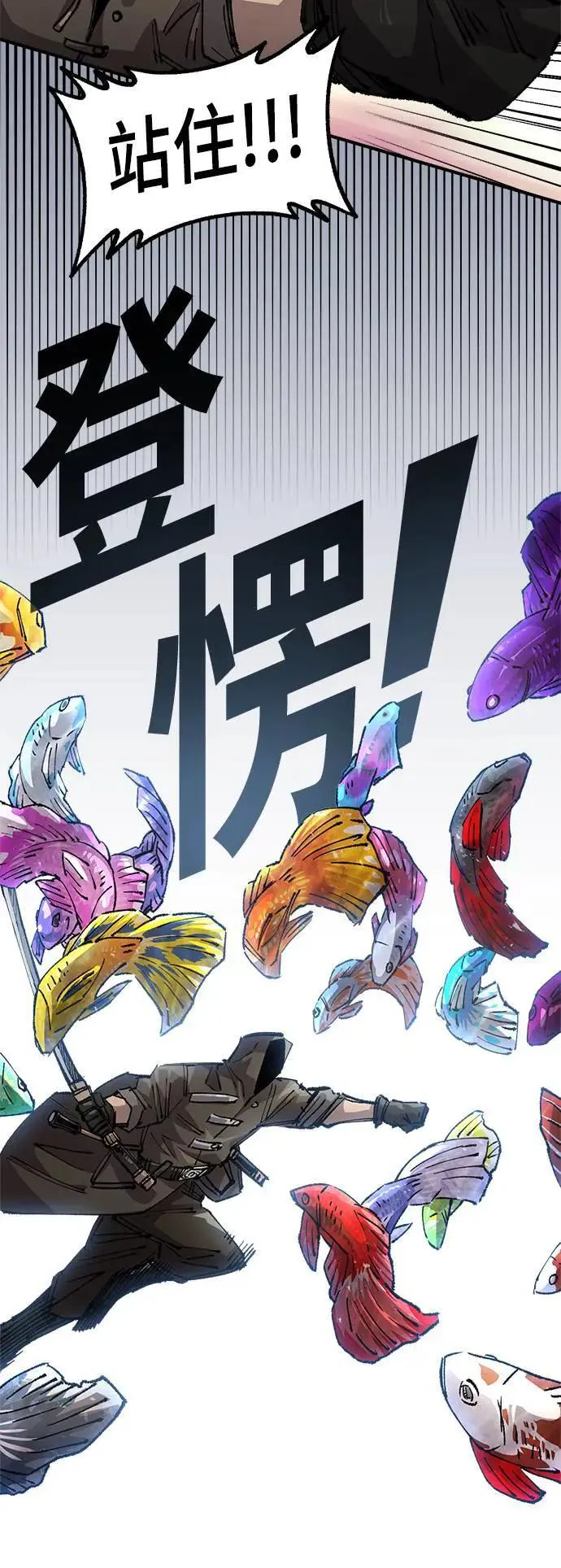 第二季 第46话 第46页