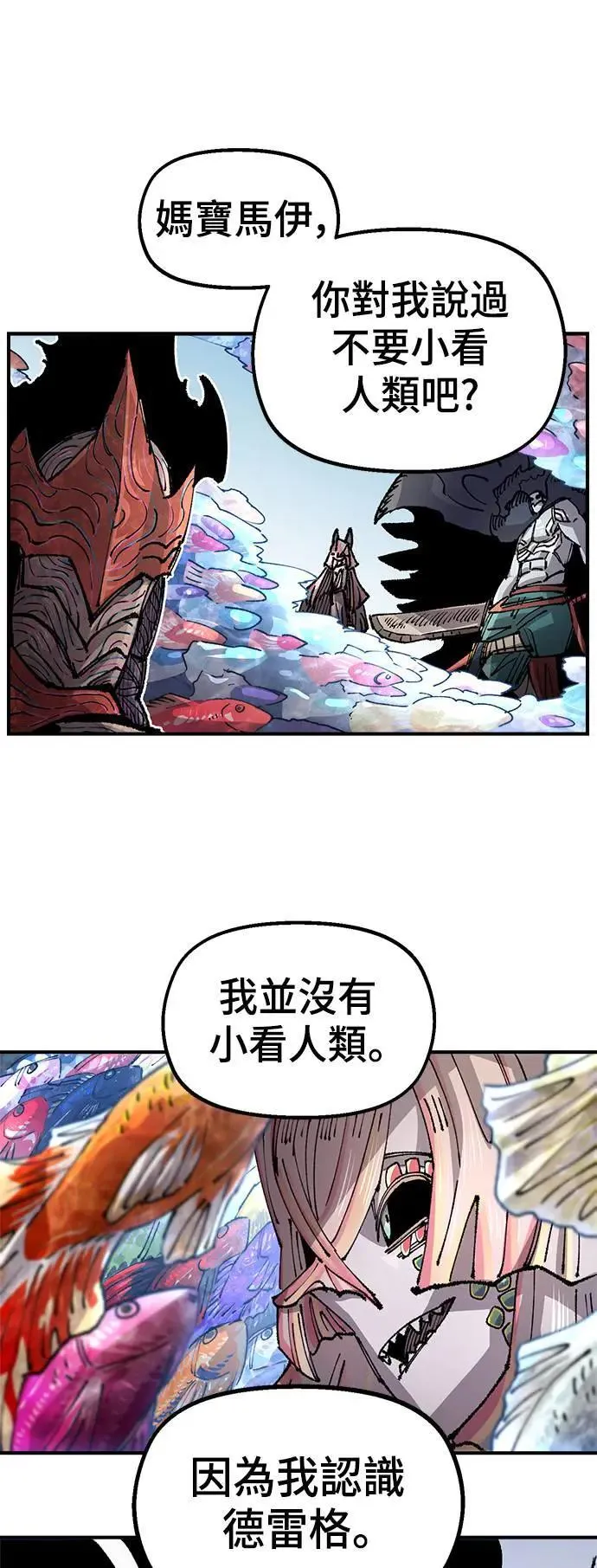 第二季 第46话 第48页
