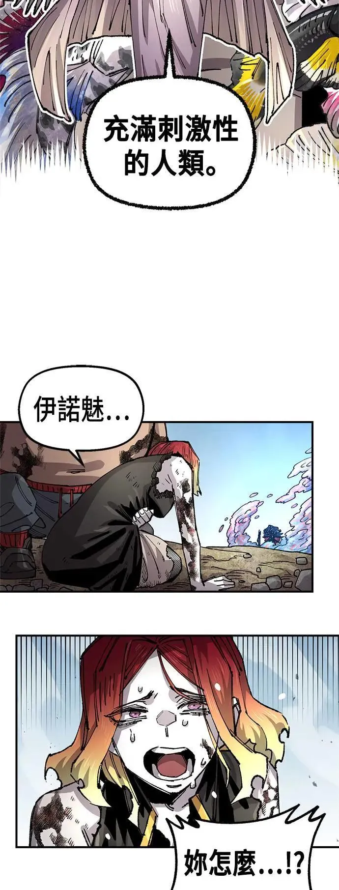 第二季 第46话 第50页