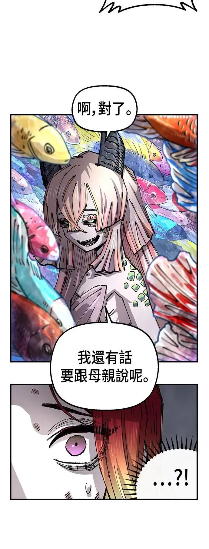 第二季 第46话 第51页