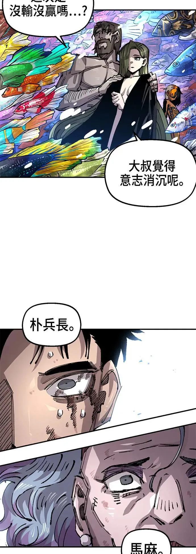 第二季 第46话 第53页