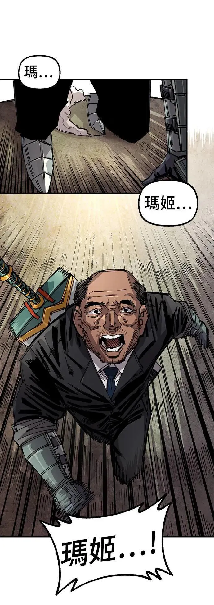 第二季 第46话 第55页