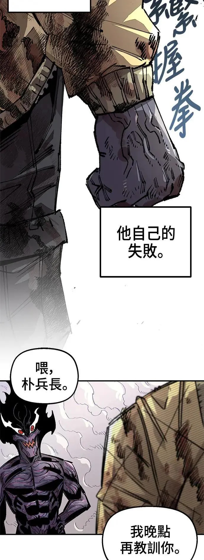 第二季 第46话 第60页