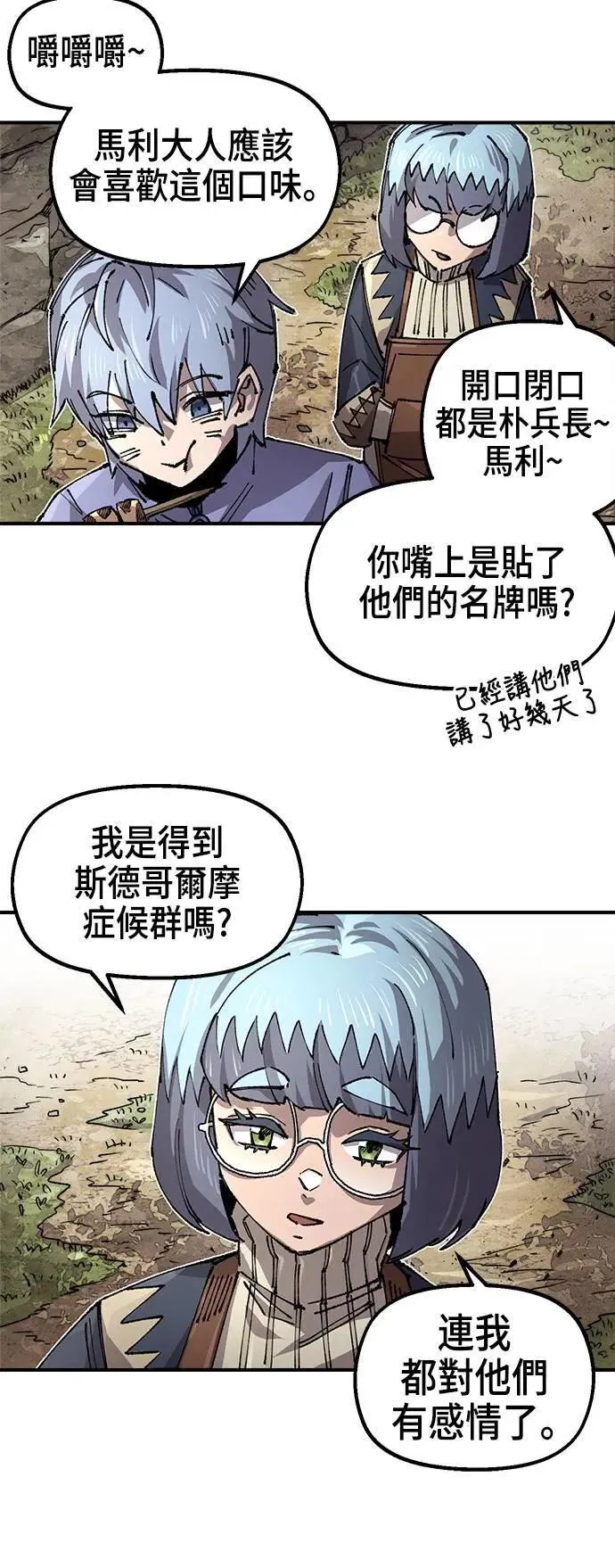 第二季 第46话 第66页