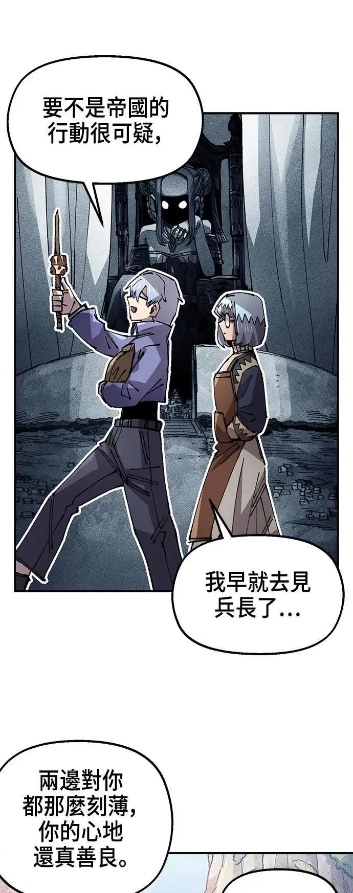 第二季 第46话 第67页