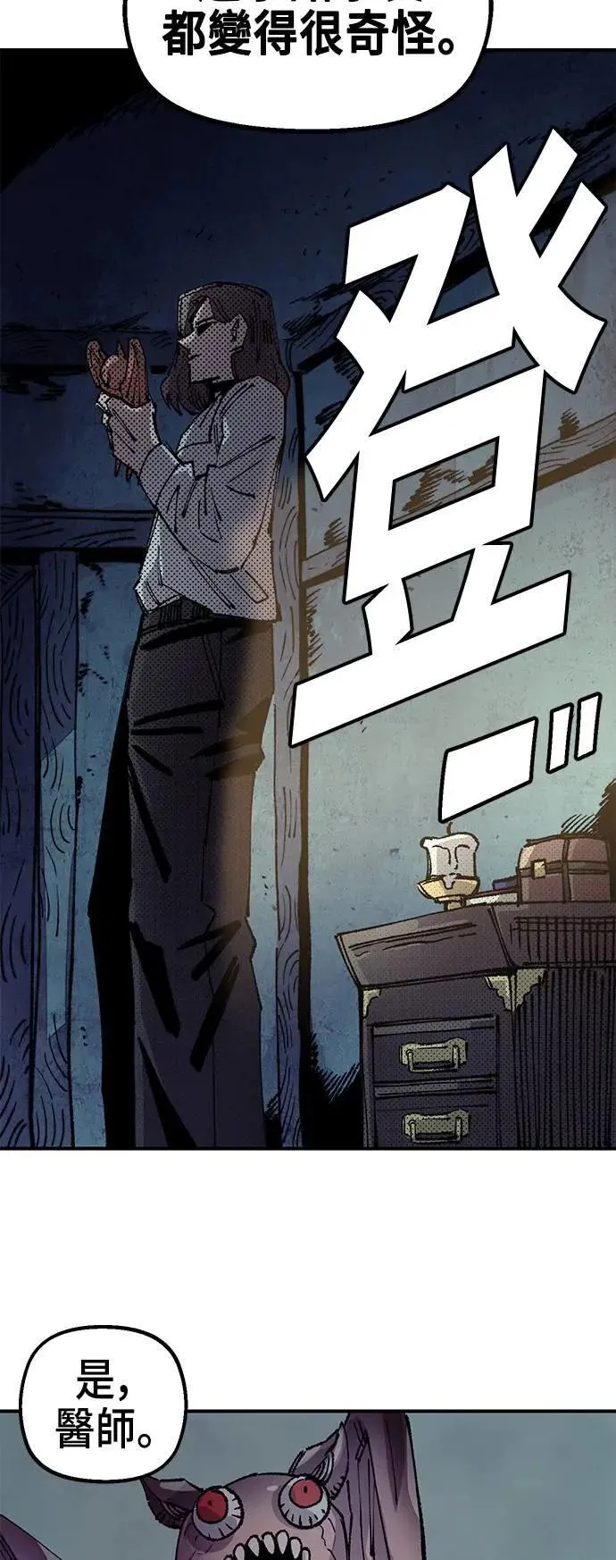 第二季 第46话 第69页