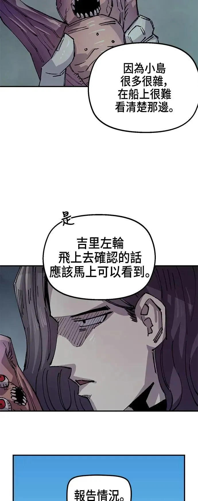 第二季 第46话 第70页