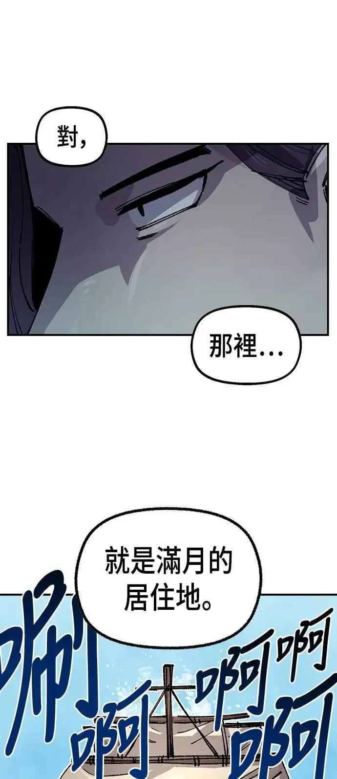 第二季 第46话 第73页