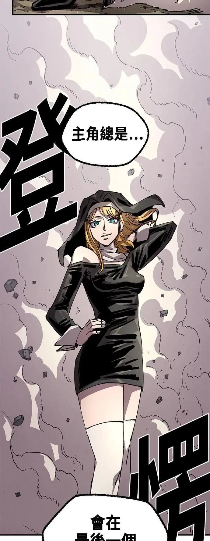 第二季 第47话 第2页