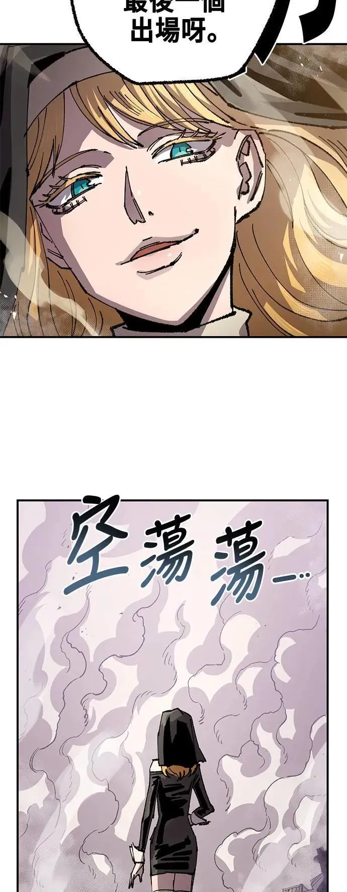 第二季 第47话 第3页