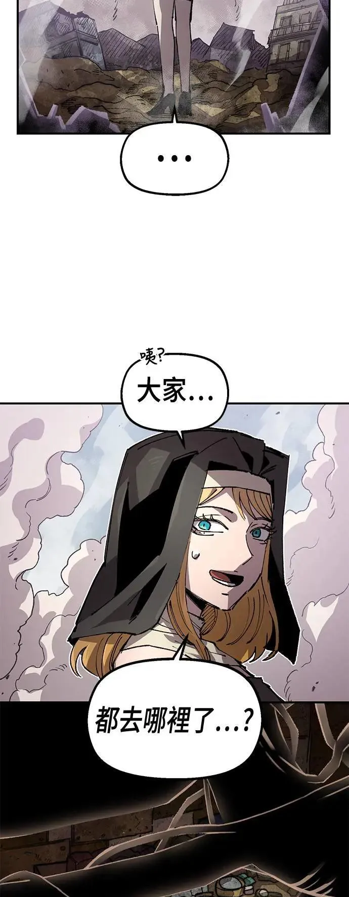 第二季 第47话 第4页