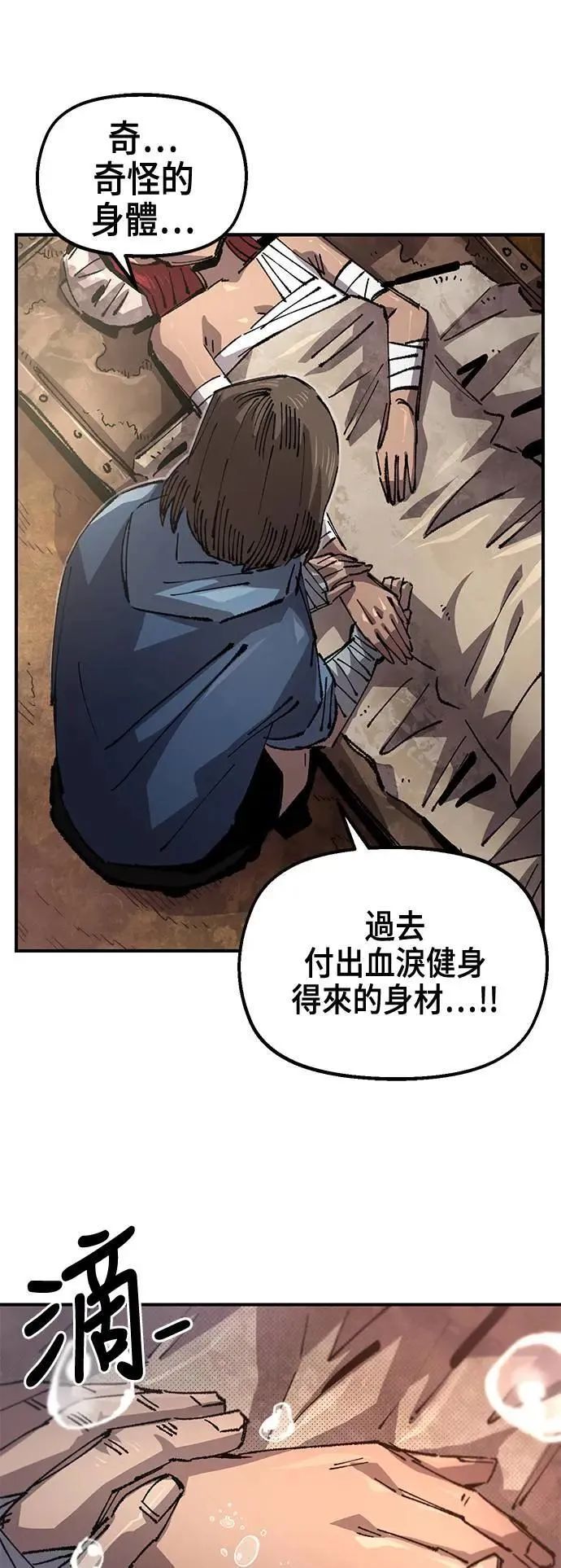 第二季 第47话 第6页
