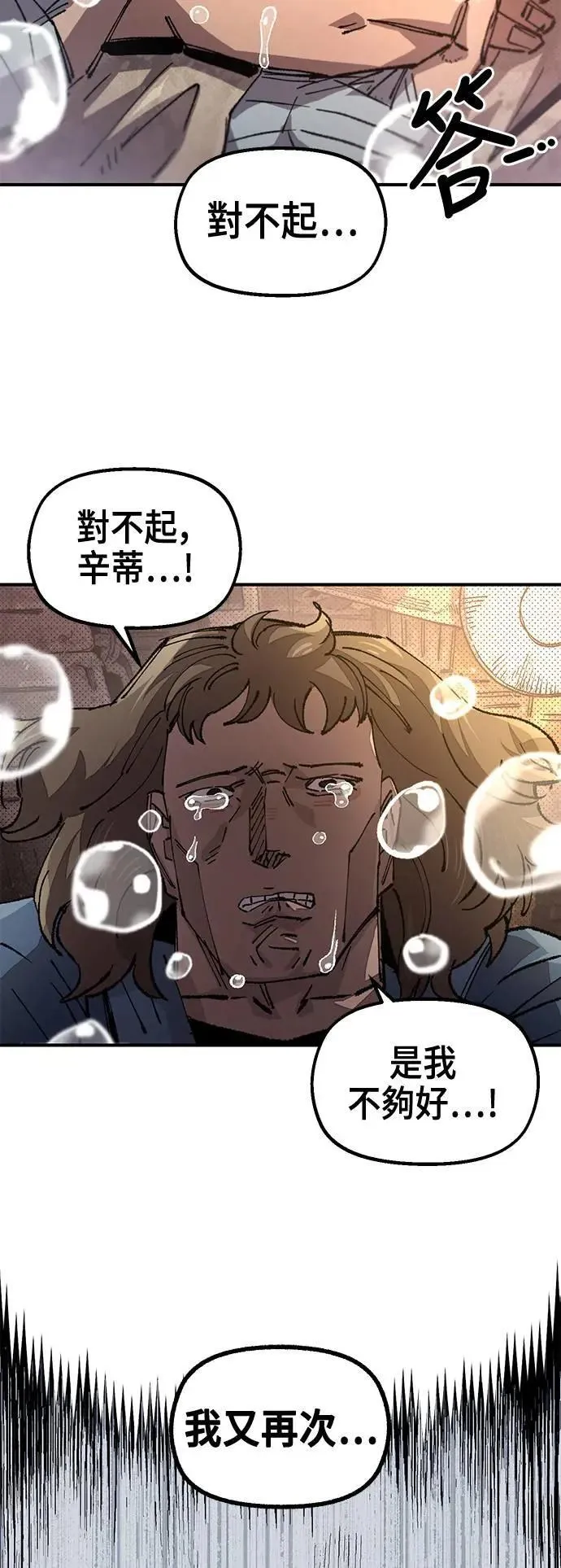 第二季 第47话 第7页