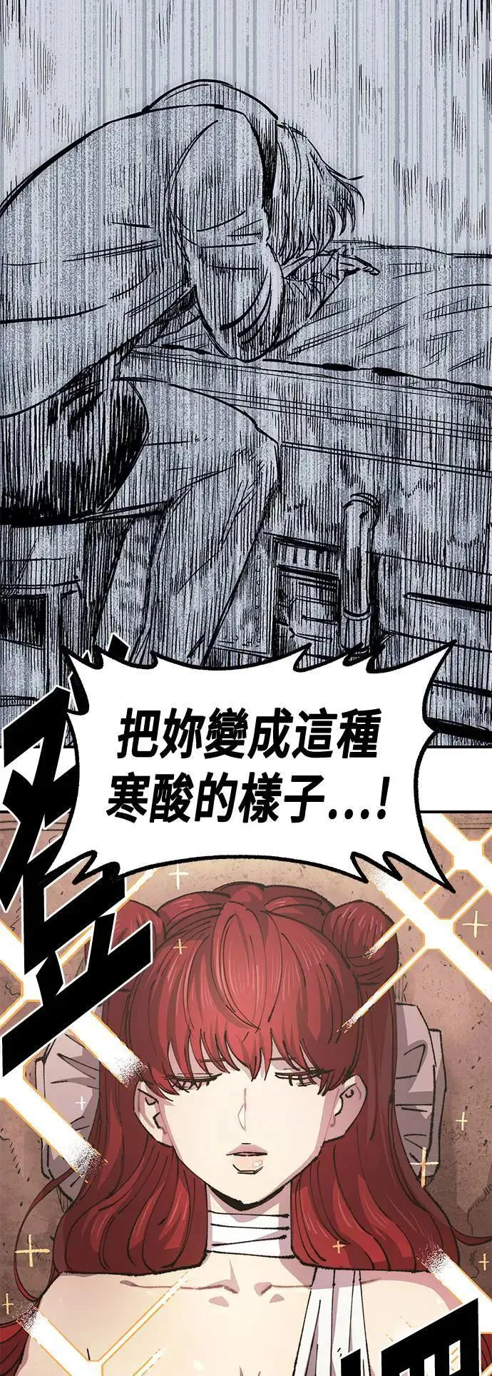 第二季 第47话 第8页
