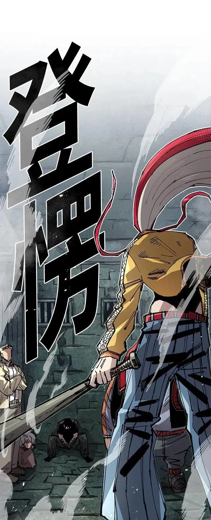 第二季 第47话 第11页