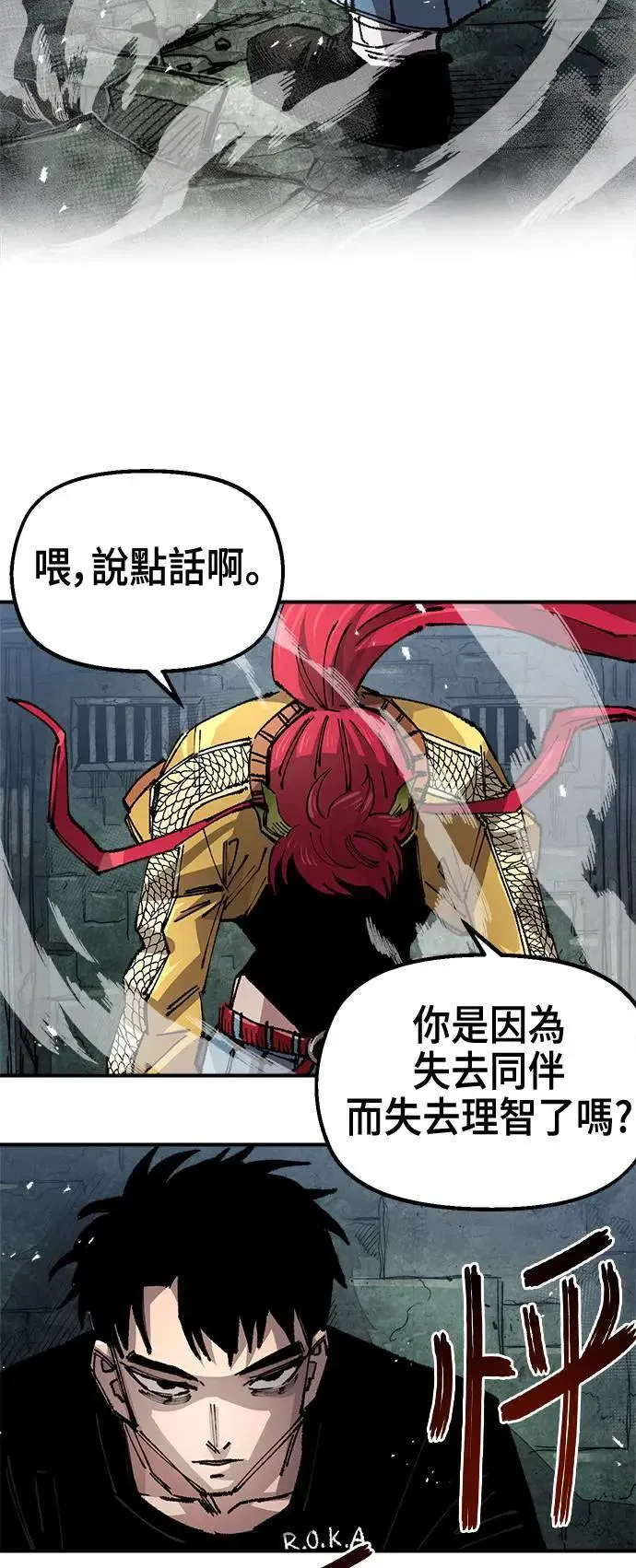 第二季 第47话 第12页
