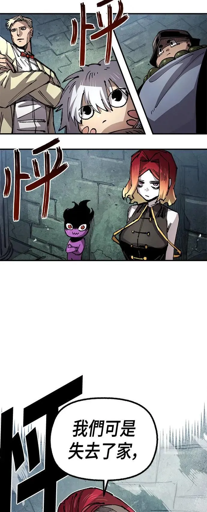 第二季 第47话 第13页