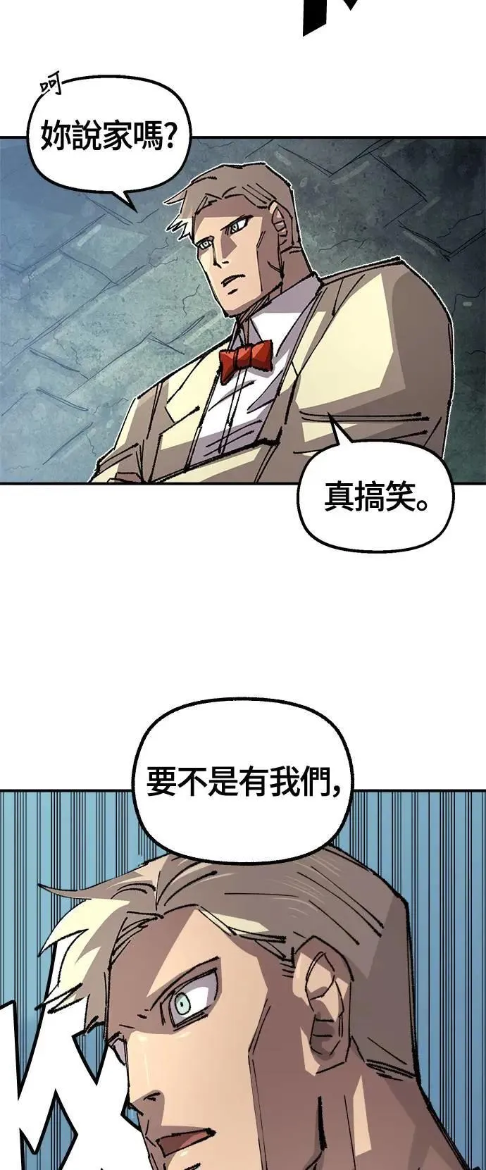 第二季 第47话 第18页