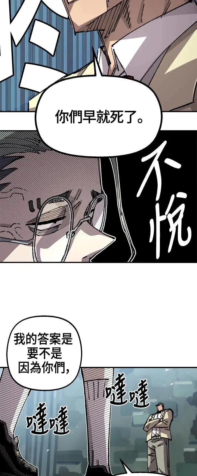 第二季 第47话 第19页