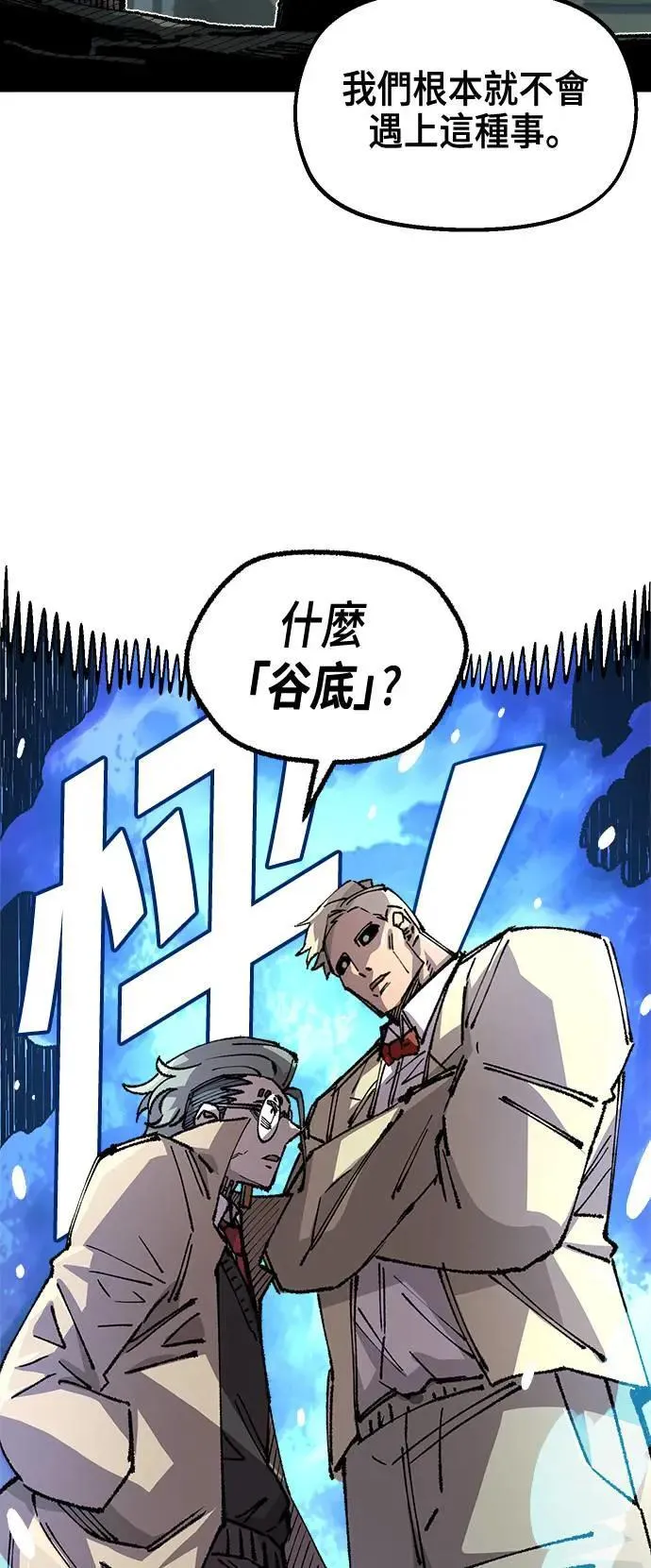 第二季 第47话 第20页