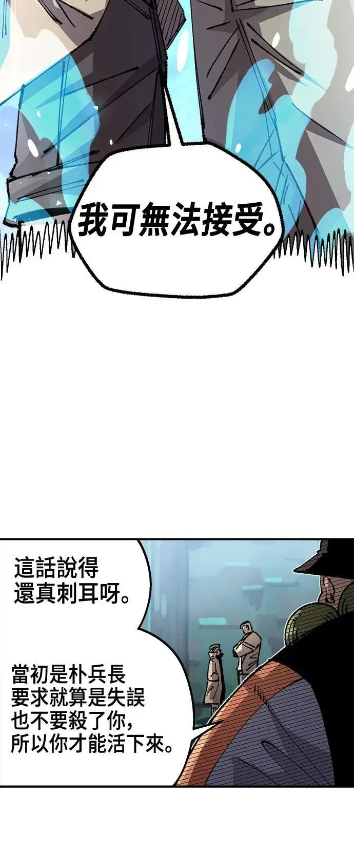 第二季 第47话 第21页