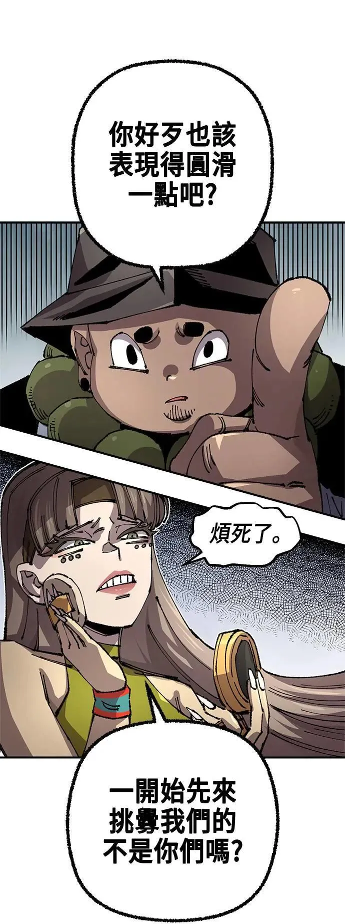第二季 第47话 第22页