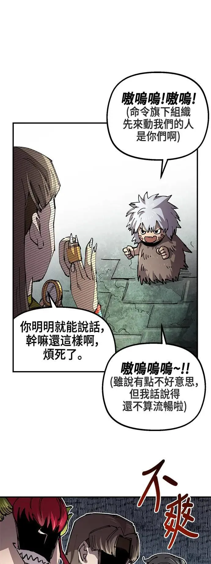 第二季 第47话 第23页