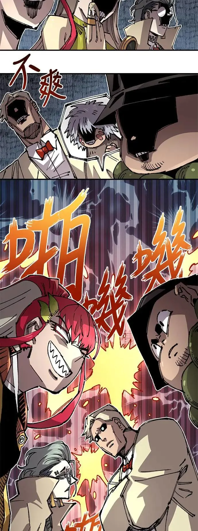 第二季 第47话 第24页