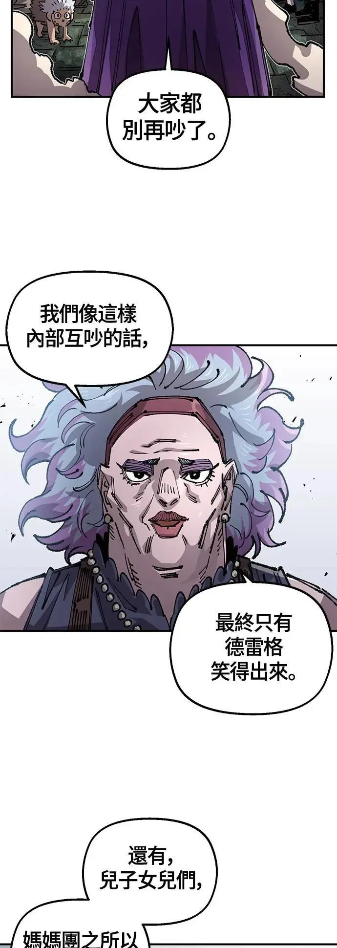 第二季 第47话 第28页