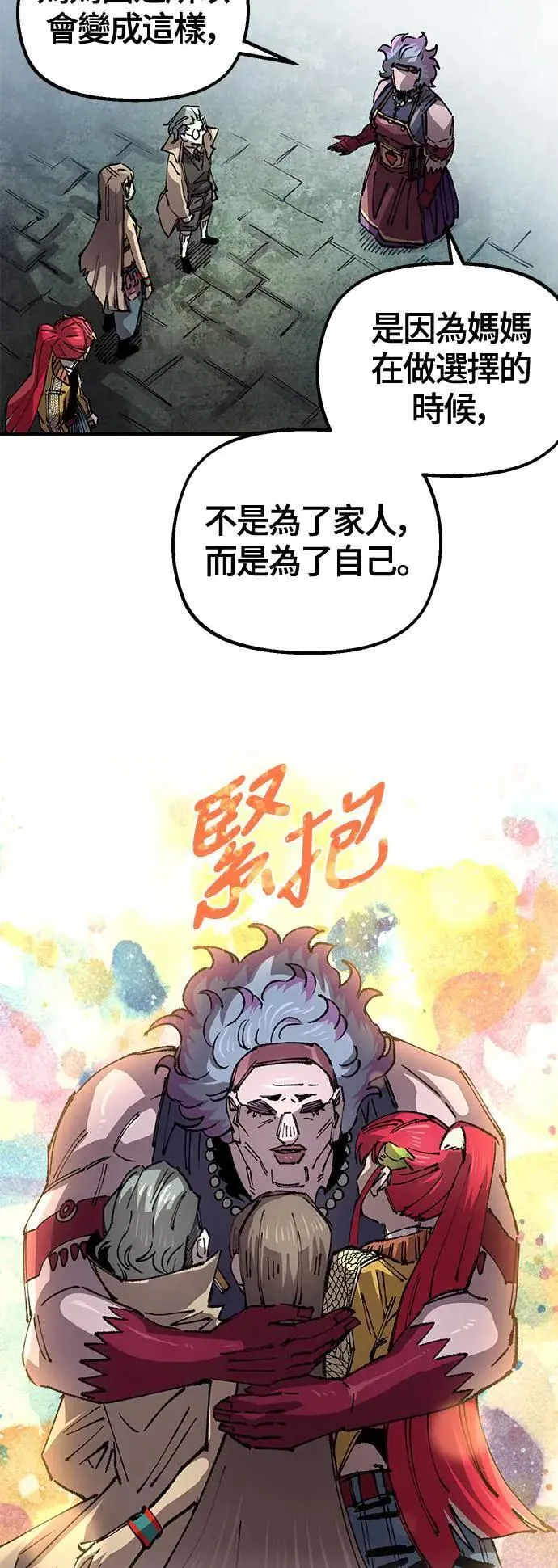 第二季 第47话 第29页