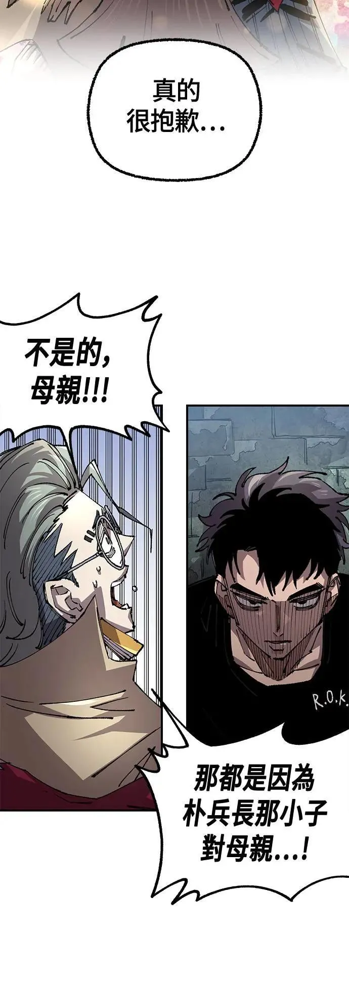 第二季 第47话 第30页