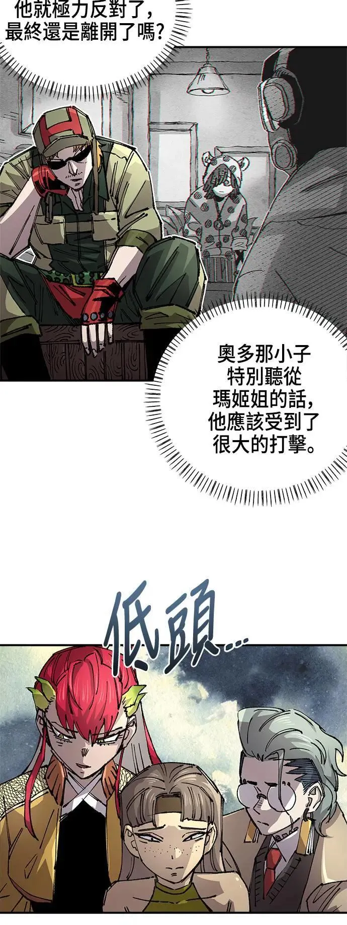 第二季 第47话 第32页