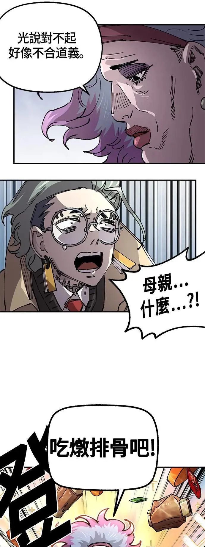 第二季 第47话 第33页