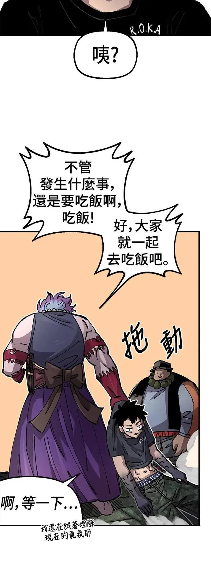 第二季 第47话 第35页