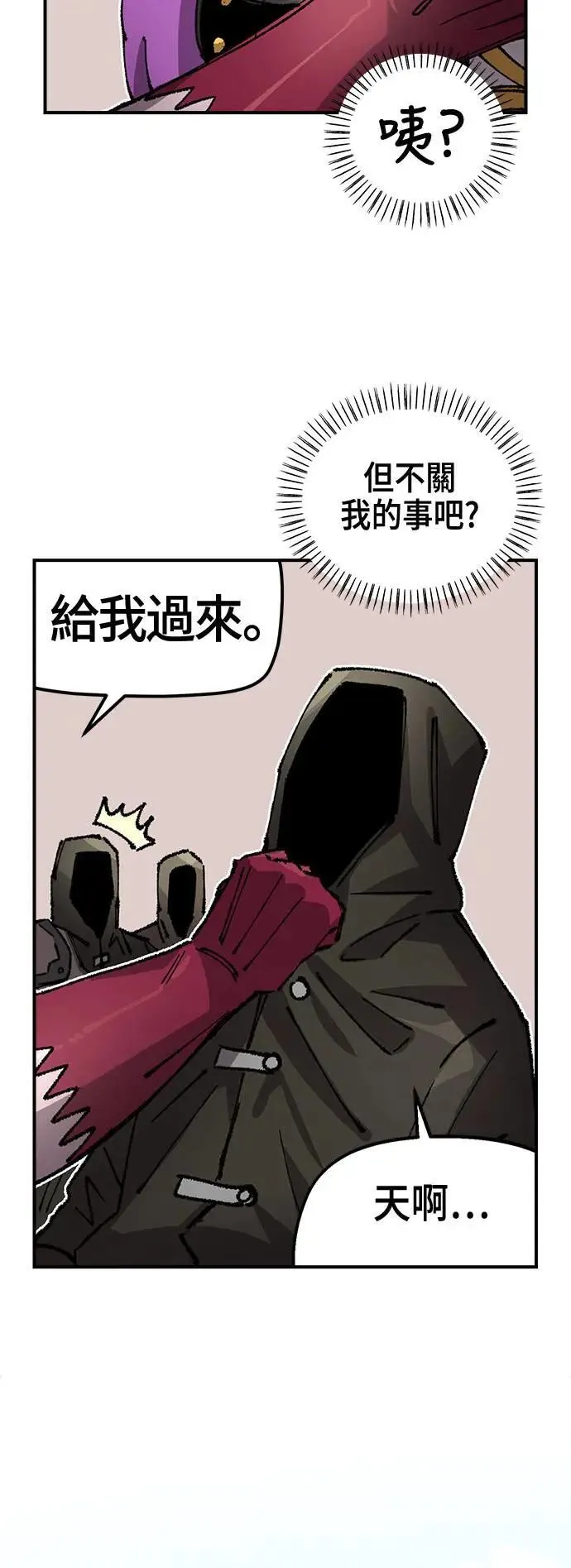 第二季 第47话 第37页