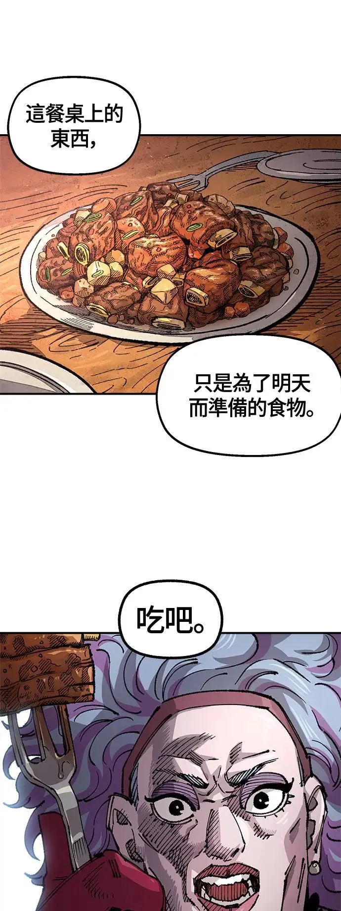 第二季 第47话 第41页