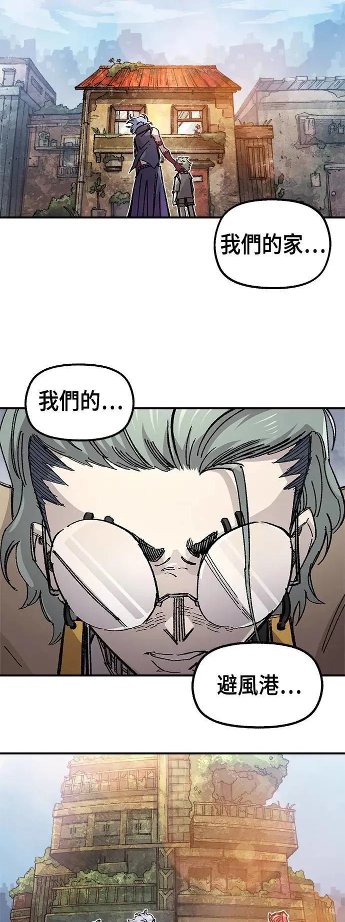 第二季 第47话 第44页